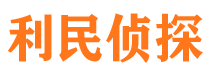 洪洞市侦探